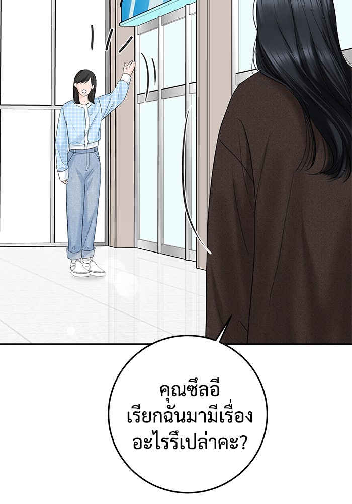 แค้นนี้คืนสนอง - หน้า 72