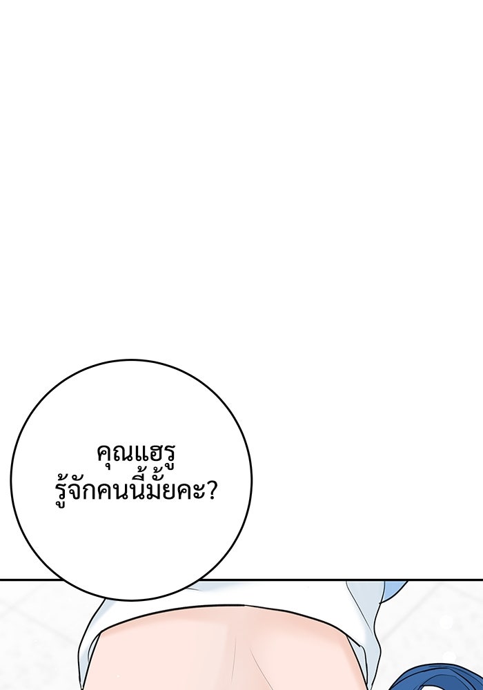 แค้นนี้คืนสนอง - หน้า 73