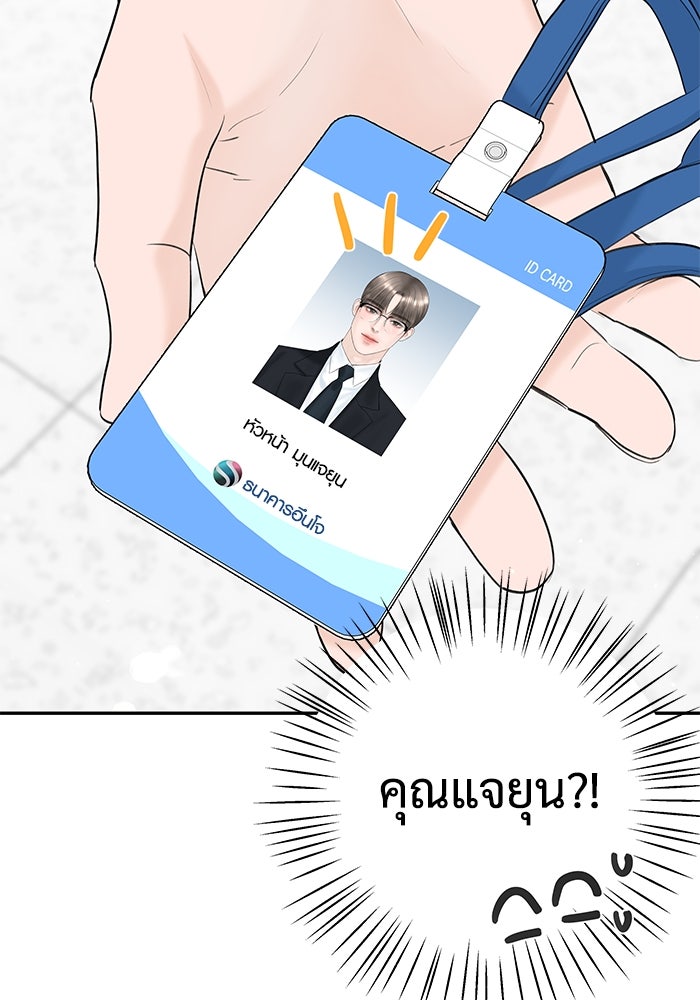 แค้นนี้คืนสนอง - หน้า 74