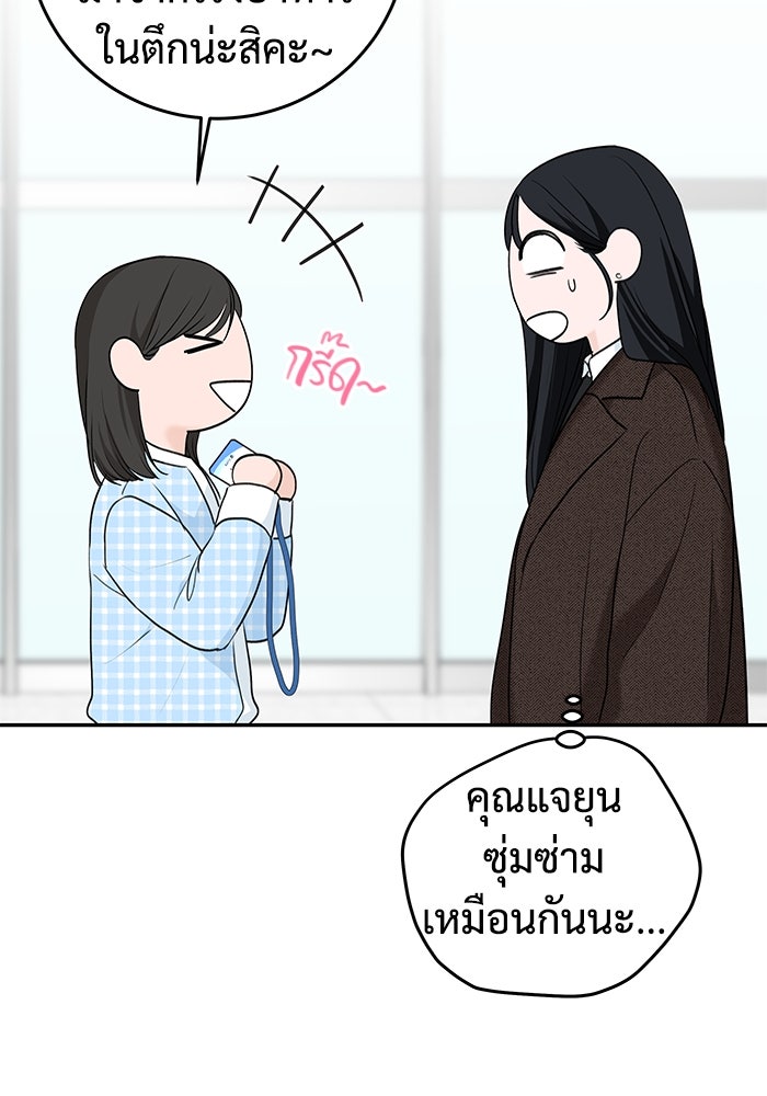 แค้นนี้คืนสนอง - หน้า 76