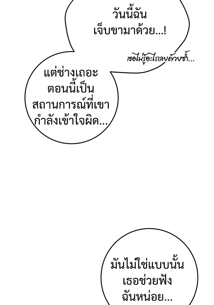 แค้นนี้คืนสนอง - หน้า 8