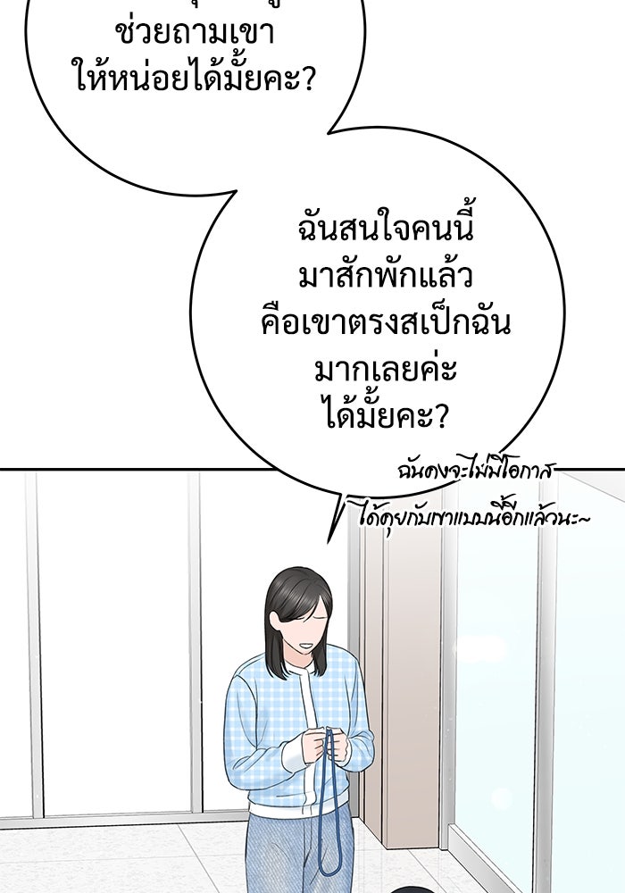 แค้นนี้คืนสนอง - หน้า 80