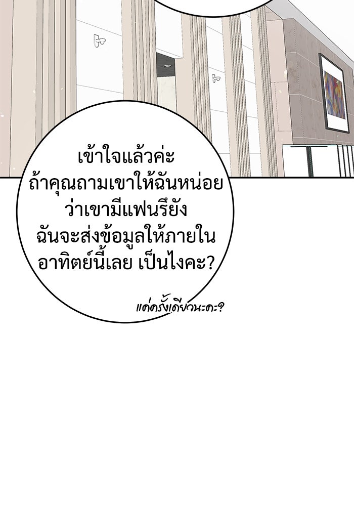 แค้นนี้คืนสนอง - หน้า 83