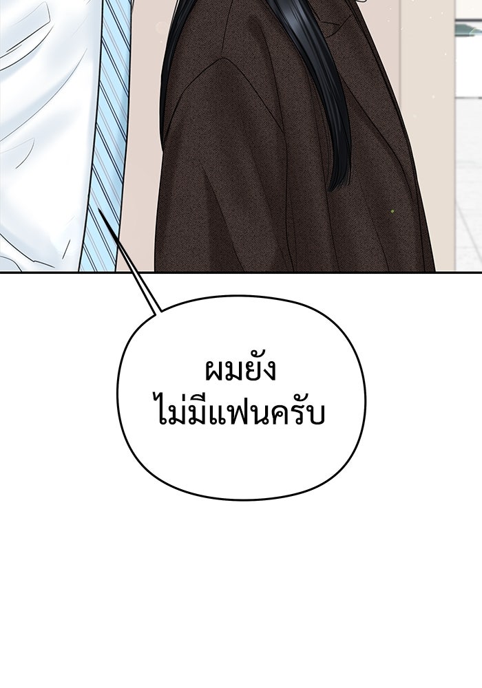 แค้นนี้คืนสนอง - หน้า 85