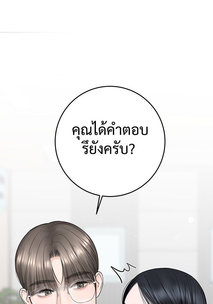 แค้นนี้คืนสนอง - หน้า 86