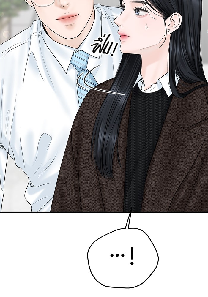 แค้นนี้คืนสนอง - หน้า 87
