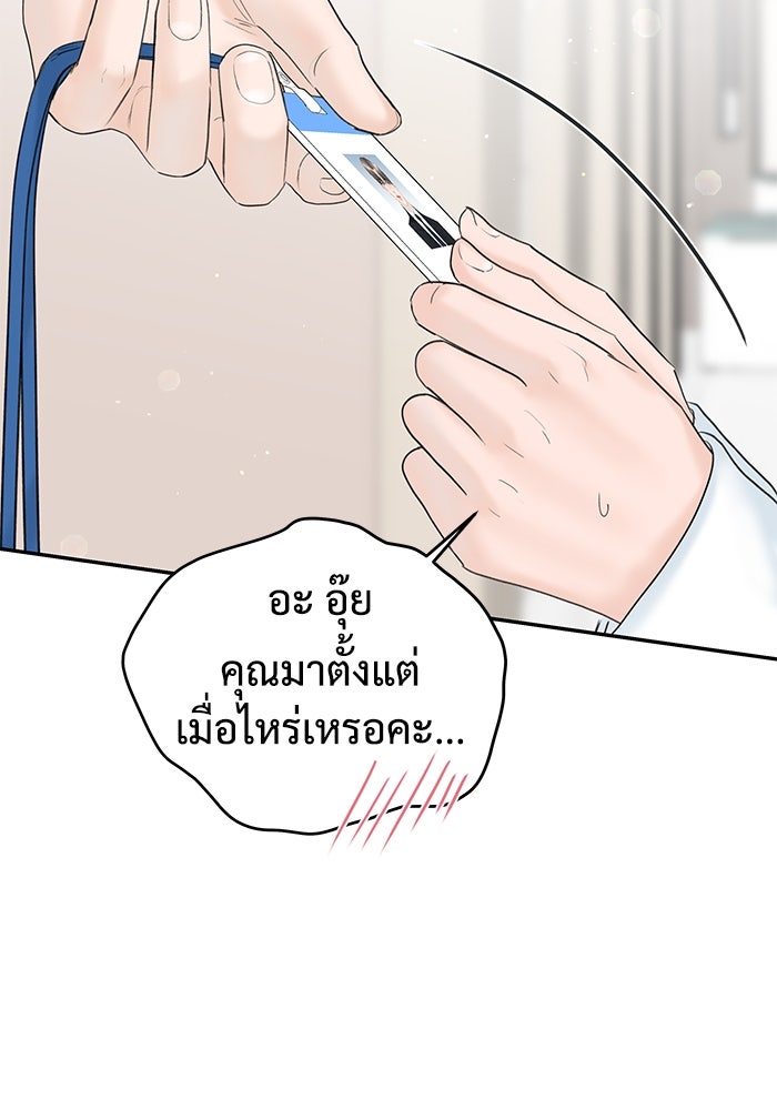 แค้นนี้คืนสนอง - หน้า 89