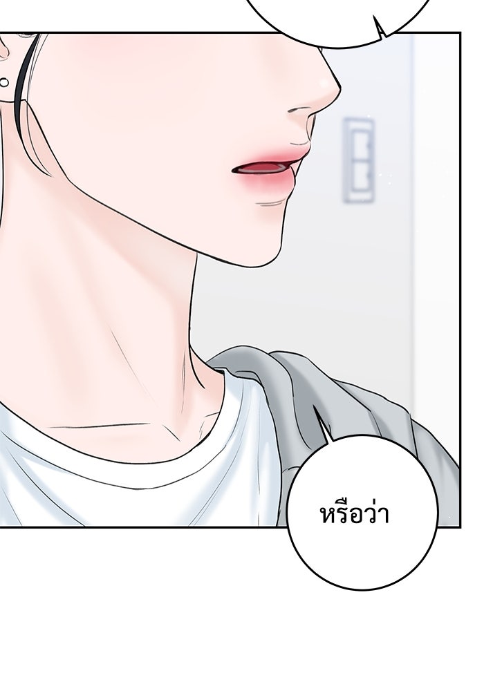 แค้นนี้คืนสนอง - หน้า 9