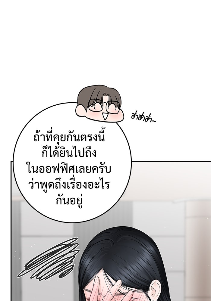 แค้นนี้คืนสนอง - หน้า 90