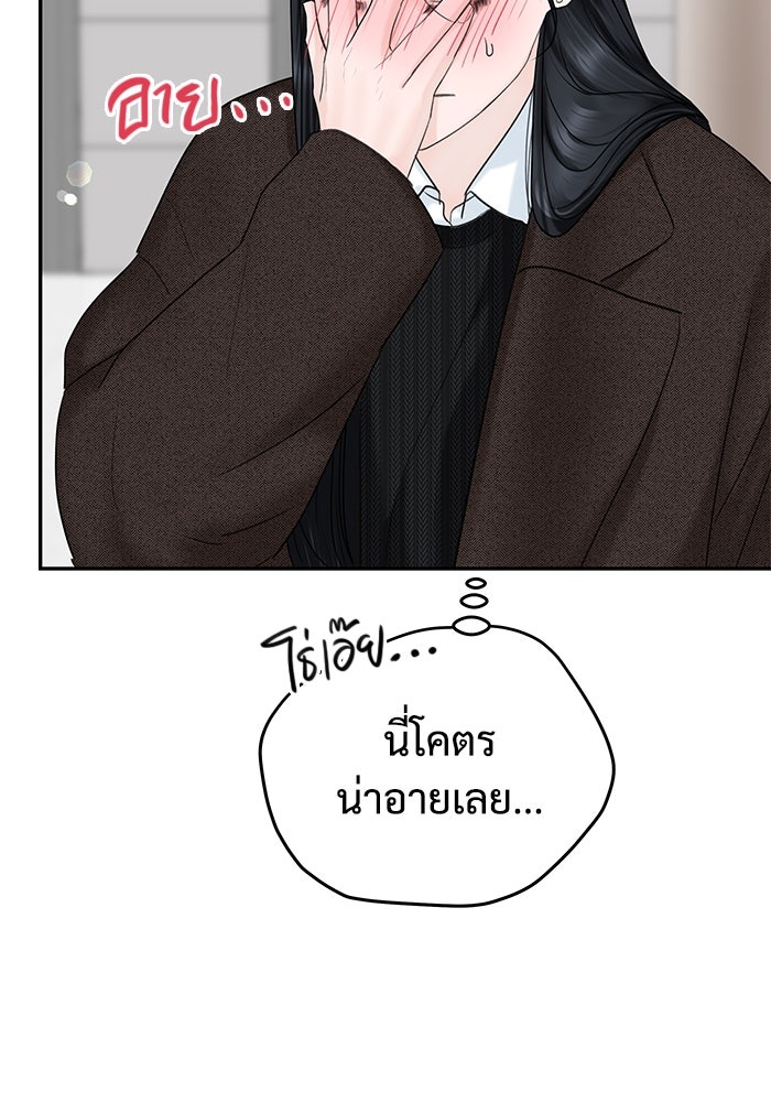 แค้นนี้คืนสนอง - หน้า 91