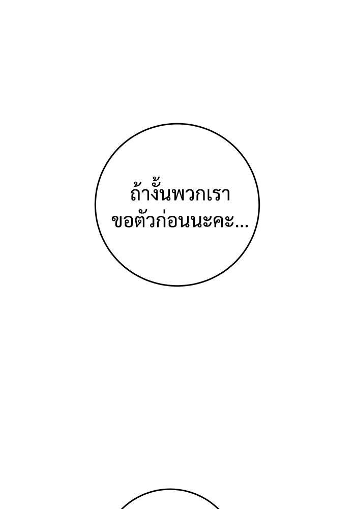แค้นนี้คืนสนอง - หน้า 92