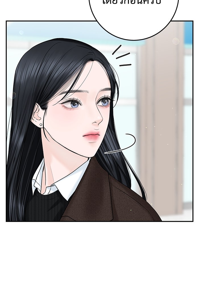 แค้นนี้คืนสนอง - หน้า 95