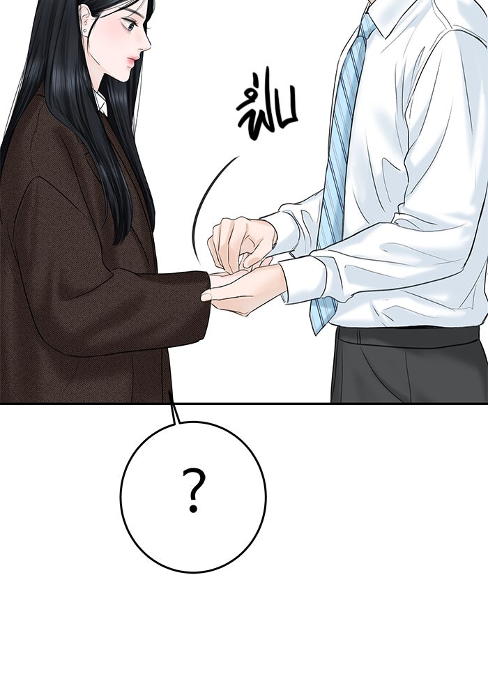 แค้นนี้คืนสนอง - หน้า 97