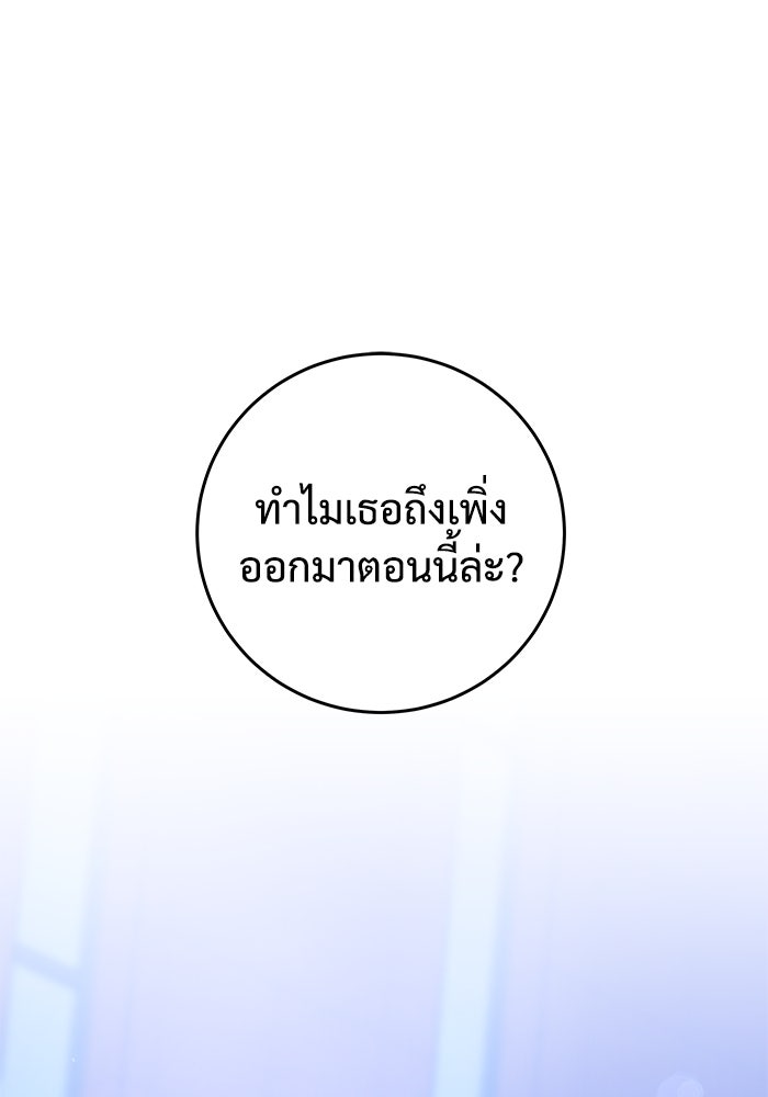 แค้นนี้คืนสนอง - หน้า 1