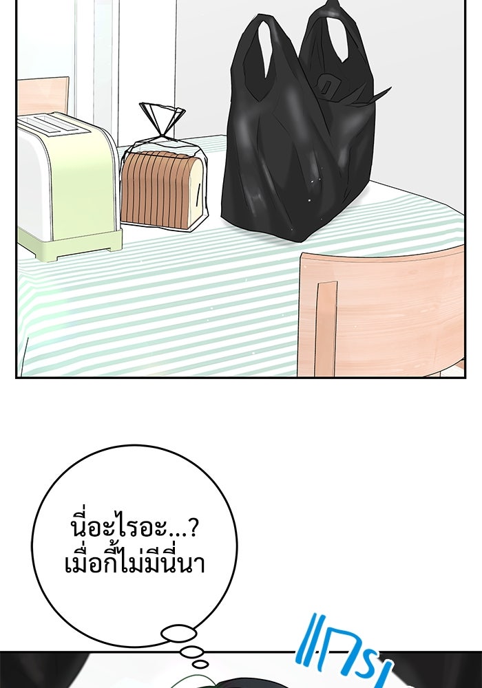 แค้นนี้คืนสนอง - หน้า 142
