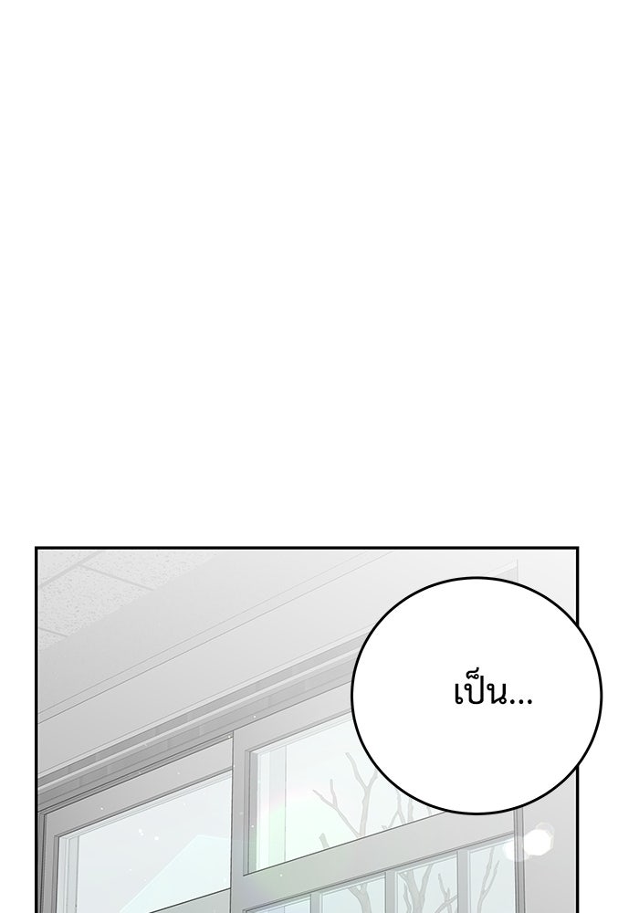 แค้นนี้คืนสนอง - หน้า 147