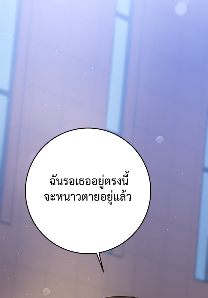 แค้นนี้คืนสนอง - หน้า 2