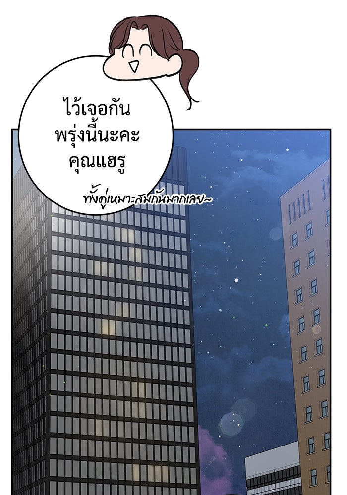 แค้นนี้คืนสนอง - หน้า 22