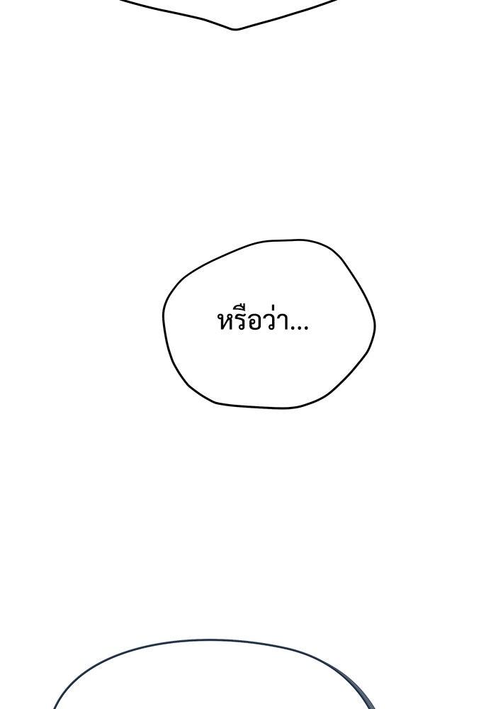 แค้นนี้คืนสนอง - หน้า 28