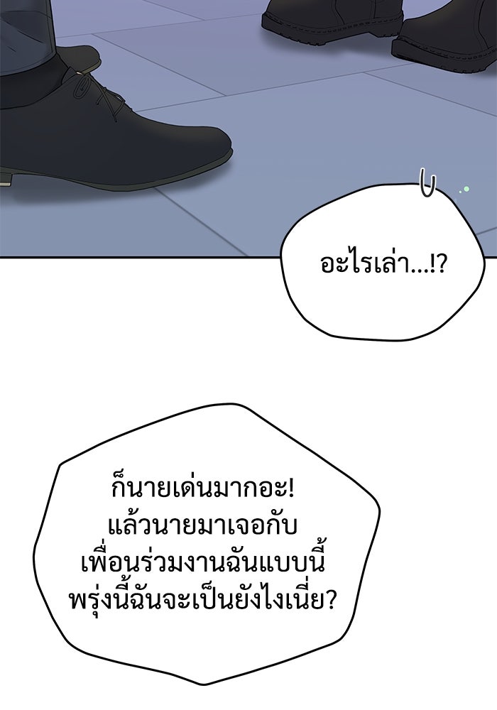 แค้นนี้คืนสนอง - หน้า 32