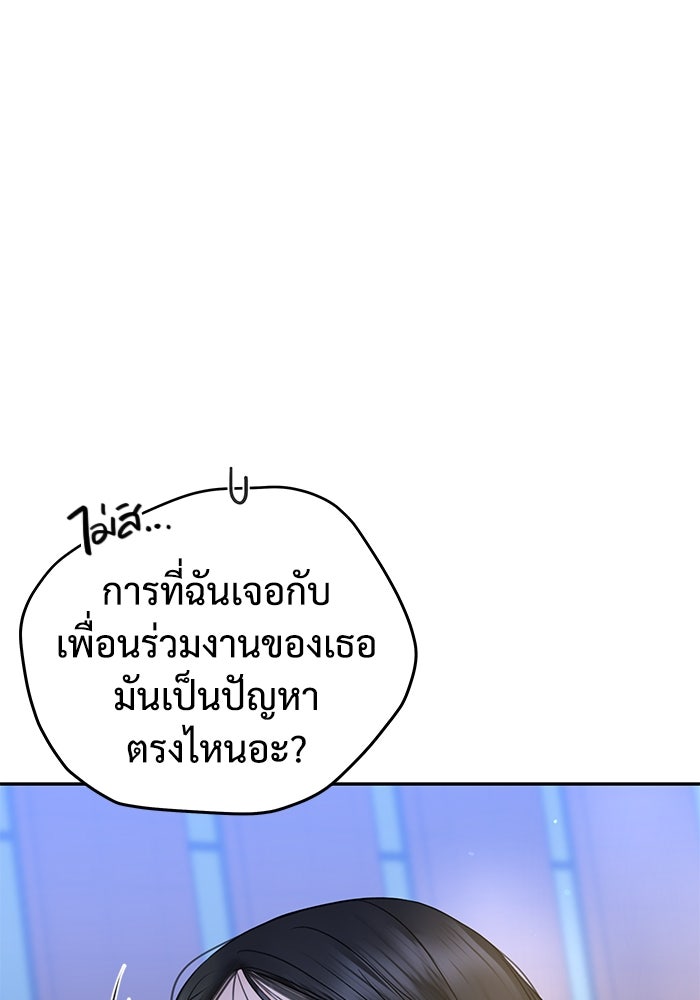 แค้นนี้คืนสนอง - หน้า 33