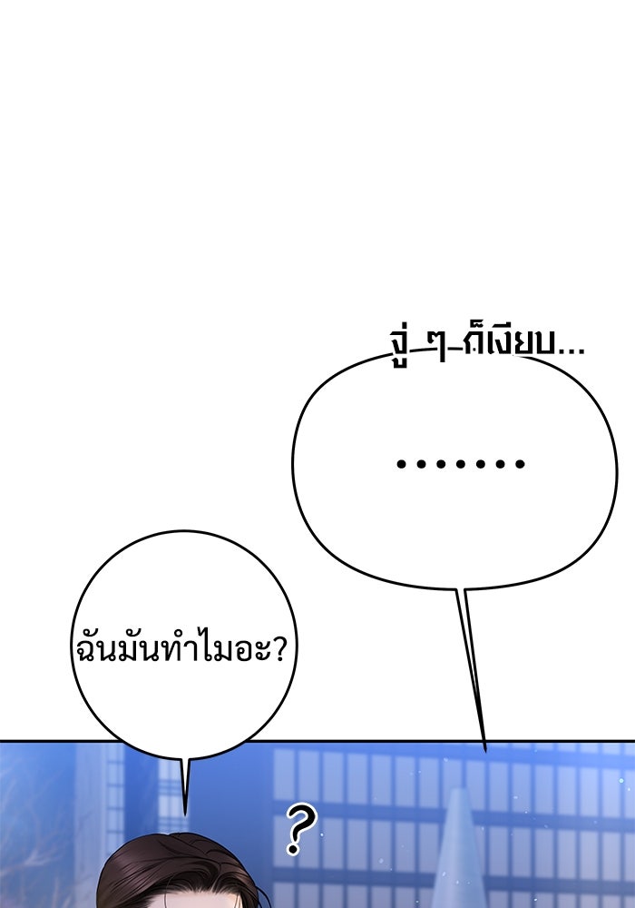 แค้นนี้คืนสนอง - หน้า 35