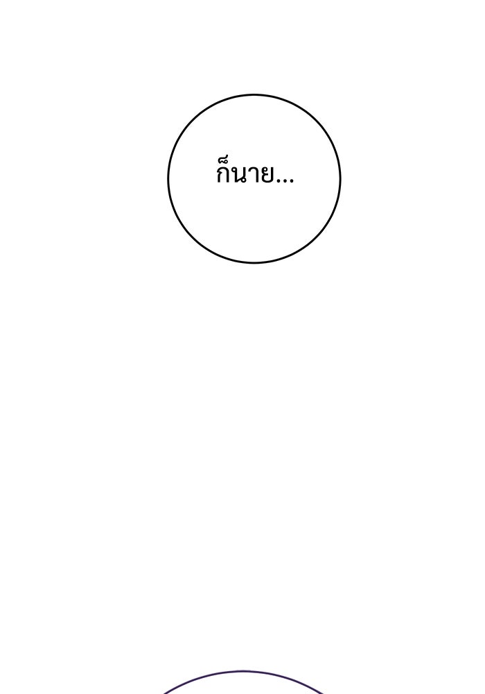 แค้นนี้คืนสนอง - หน้า 37
