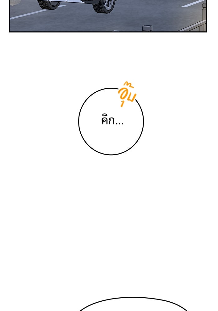 แค้นนี้คืนสนอง - หน้า 41