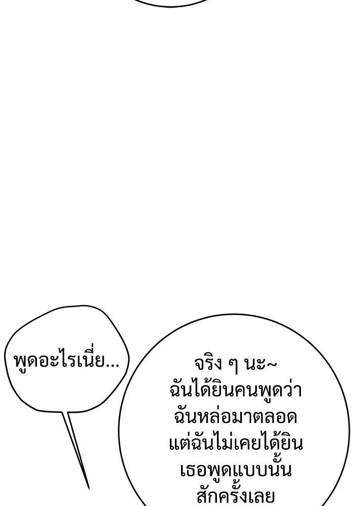 แค้นนี้คืนสนอง - หน้า 47