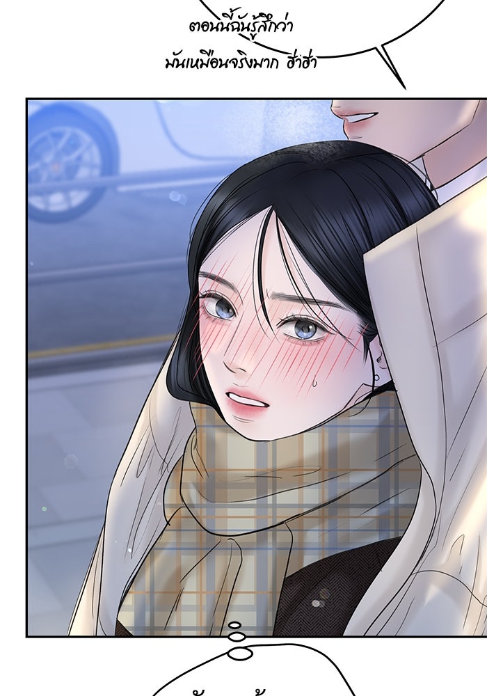 แค้นนี้คืนสนอง - หน้า 48