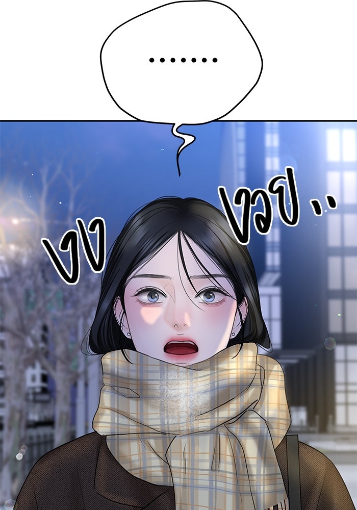 แค้นนี้คืนสนอง - หน้า 5