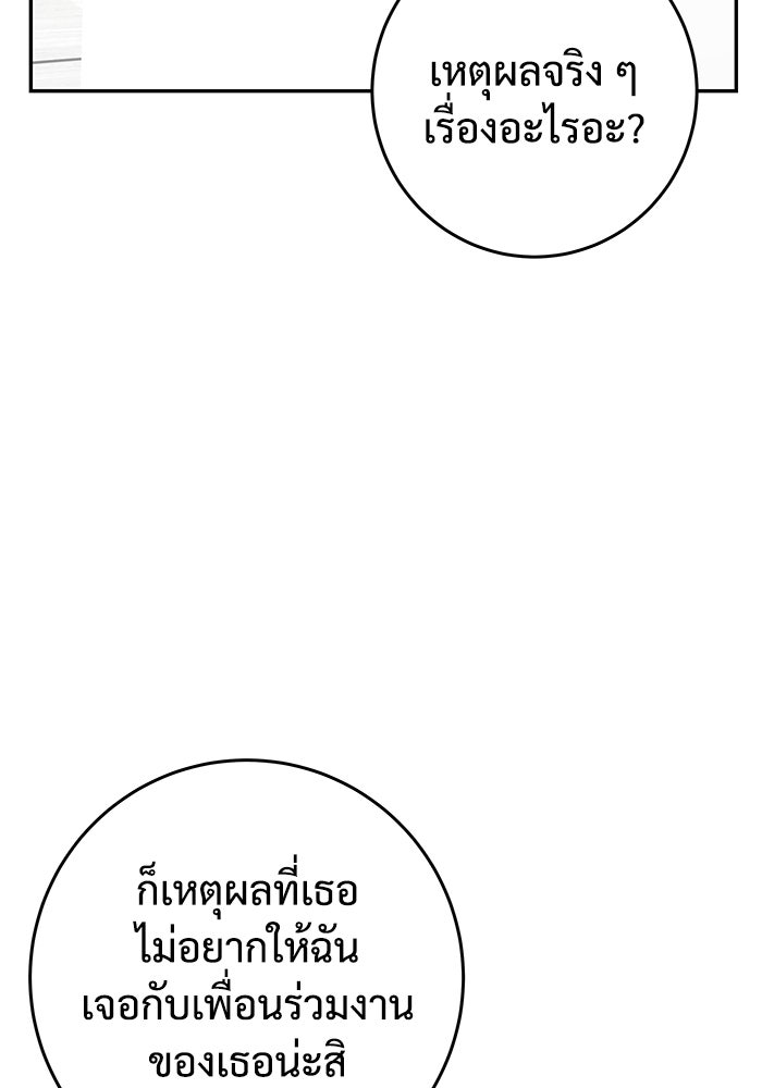 แค้นนี้คืนสนอง - หน้า 58