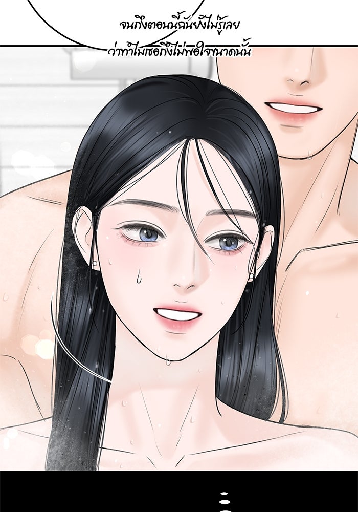 แค้นนี้คืนสนอง - หน้า 59