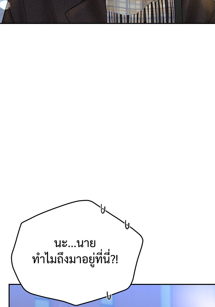 แค้นนี้คืนสนอง - หน้า 6