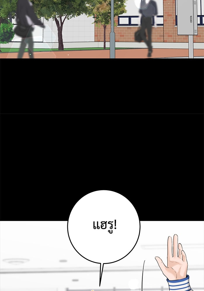 แค้นนี้คืนสนอง - หน้า 63
