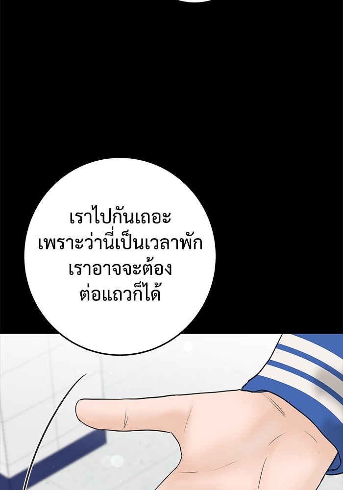 แค้นนี้คืนสนอง - หน้า 67