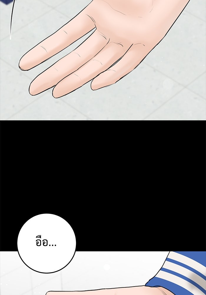 แค้นนี้คืนสนอง - หน้า 68