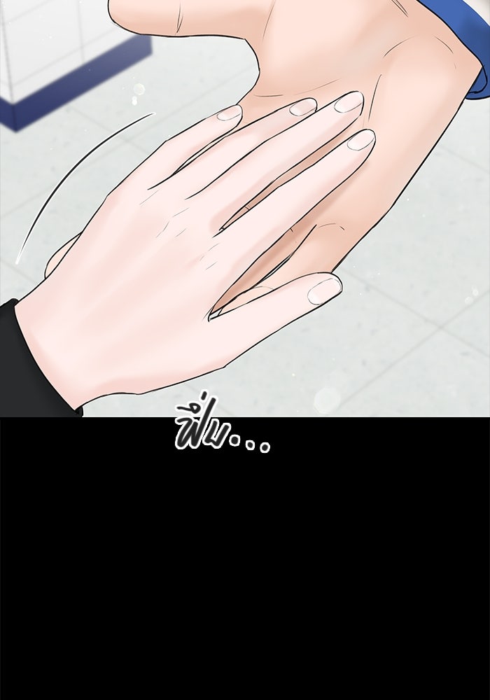 แค้นนี้คืนสนอง - หน้า 69