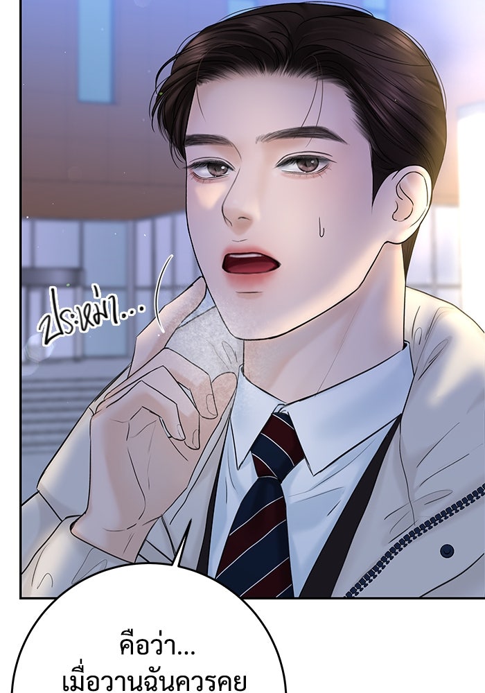 แค้นนี้คืนสนอง - หน้า 7