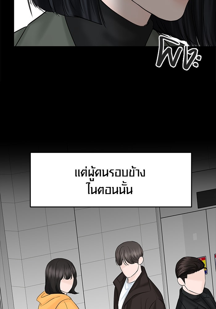 แค้นนี้คืนสนอง - หน้า 71