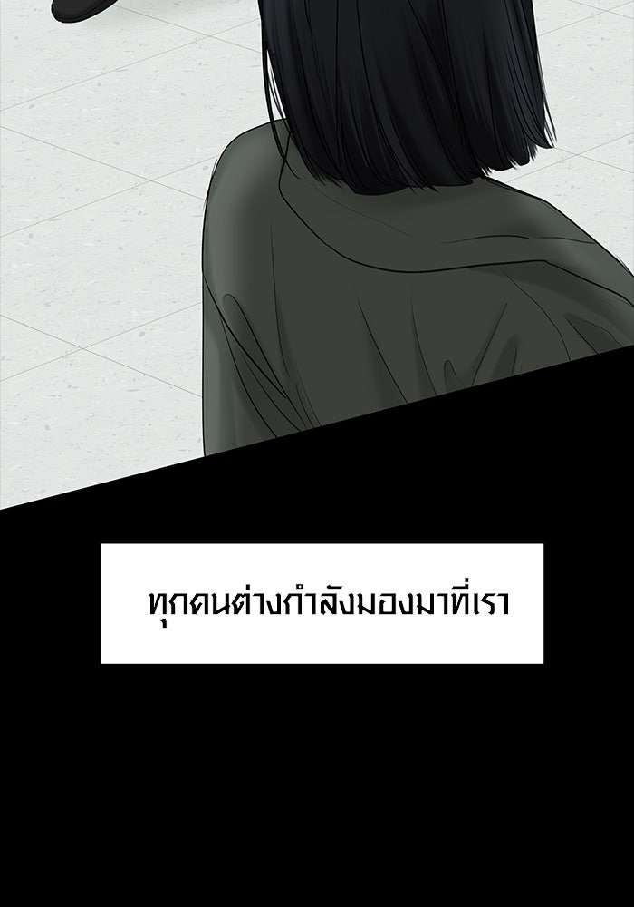 แค้นนี้คืนสนอง - หน้า 73
