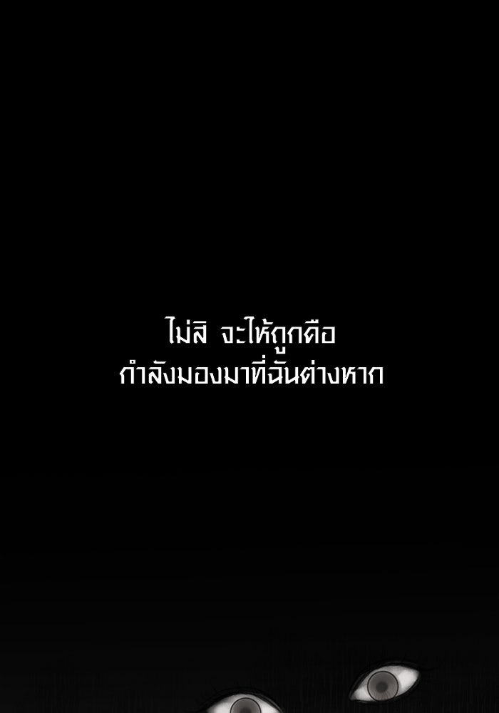 แค้นนี้คืนสนอง - หน้า 74