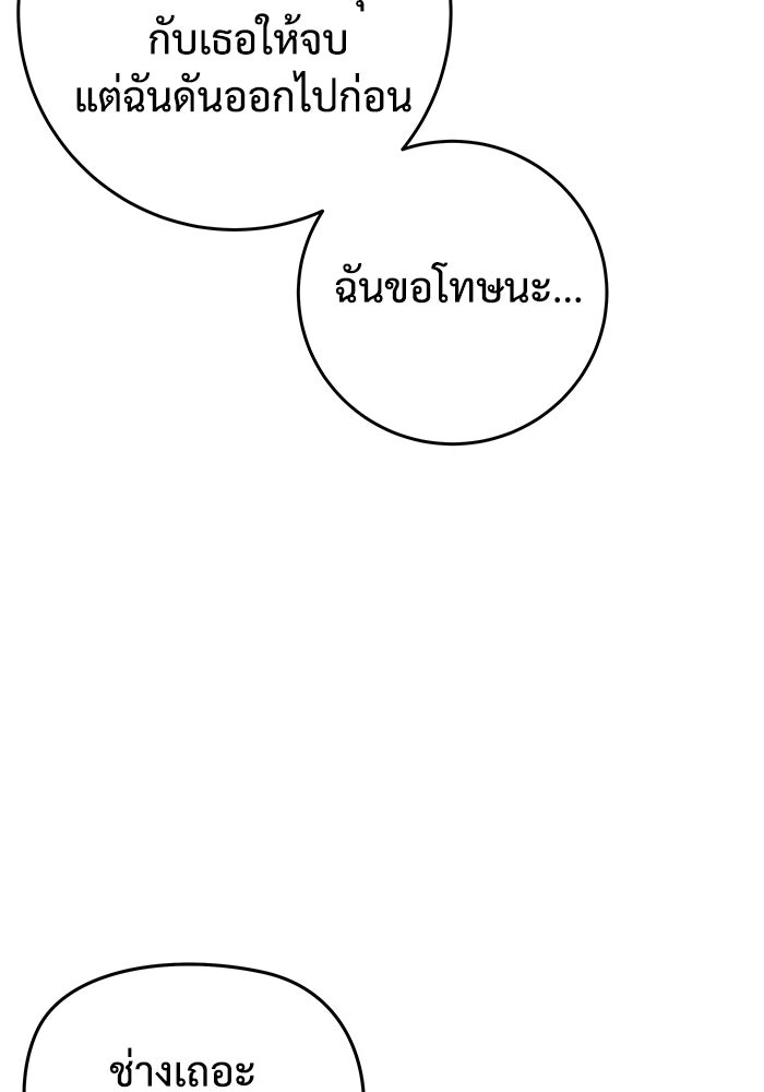 แค้นนี้คืนสนอง - หน้า 8