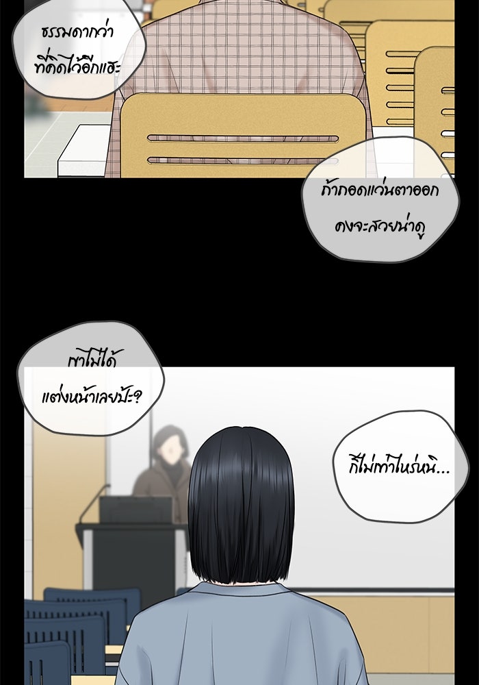 แค้นนี้คืนสนอง - หน้า 80