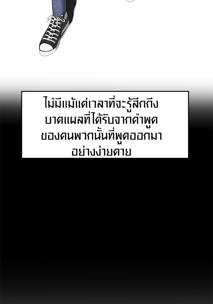 แค้นนี้คืนสนอง - หน้า 84