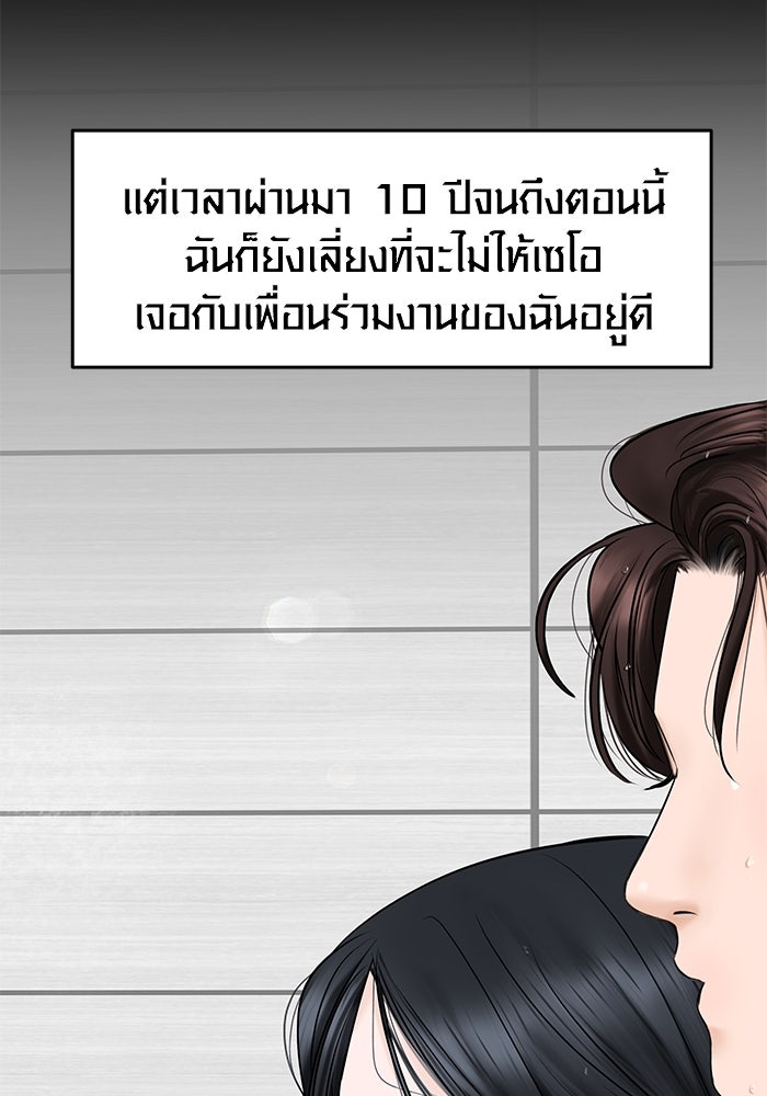 แค้นนี้คืนสนอง - หน้า 85