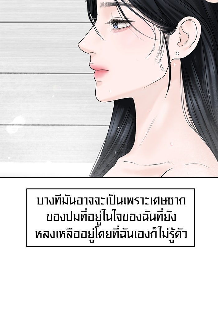 แค้นนี้คืนสนอง - หน้า 86