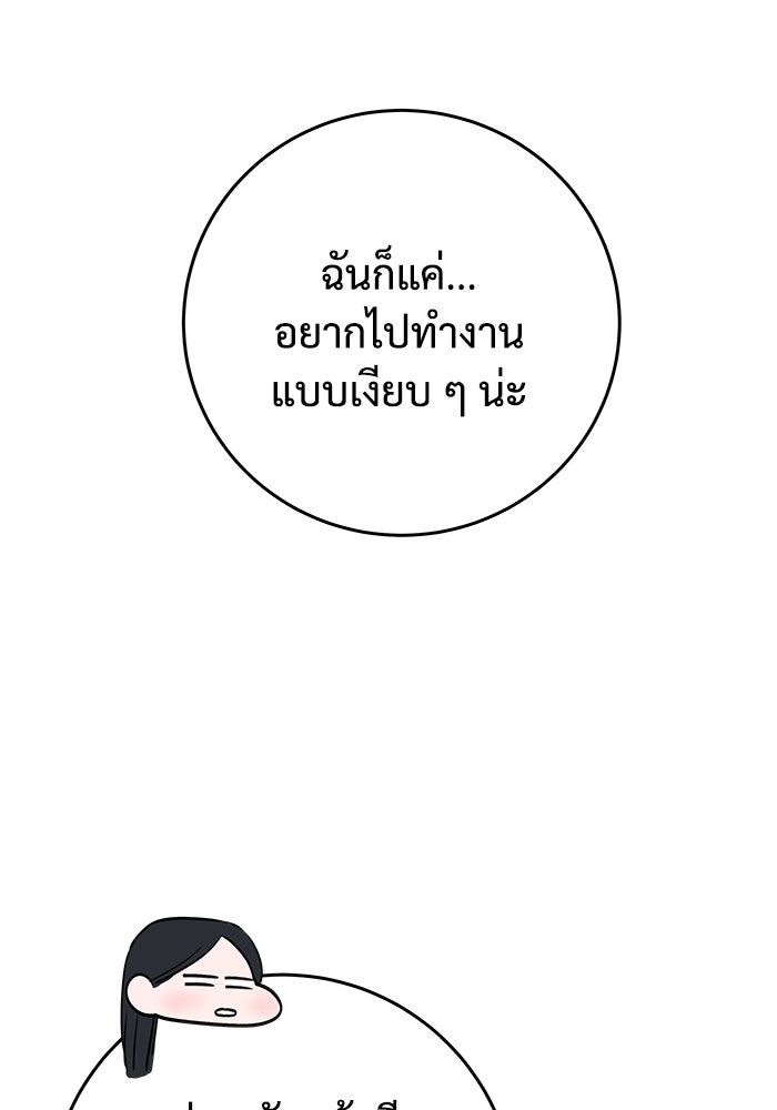 แค้นนี้คืนสนอง - หน้า 89