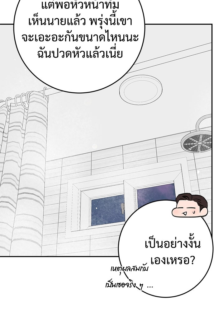 แค้นนี้คืนสนอง - หน้า 90