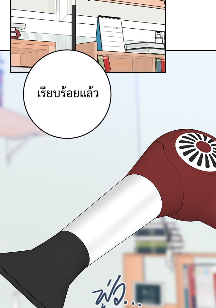แค้นนี้คืนสนอง - หน้า 97